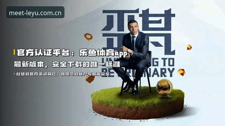 乐鱼靠谱吗 乐鱼靠谱吗?新手用户亲测乐鱼体育平台下载与使用心得
