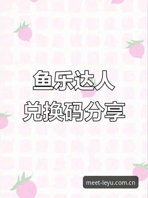 资深用户教你用“乐鱼新版首页”把赛事数据变成身边日常